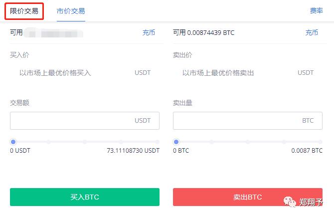 币币交易怎么玩？